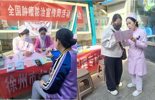 全國腫瘤防治宣傳周科普咨詢義診活動圓滿舉行