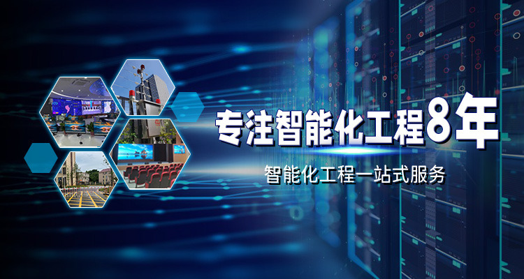 聚焦智能弱電工程 構建現代建筑的數字神經中樞